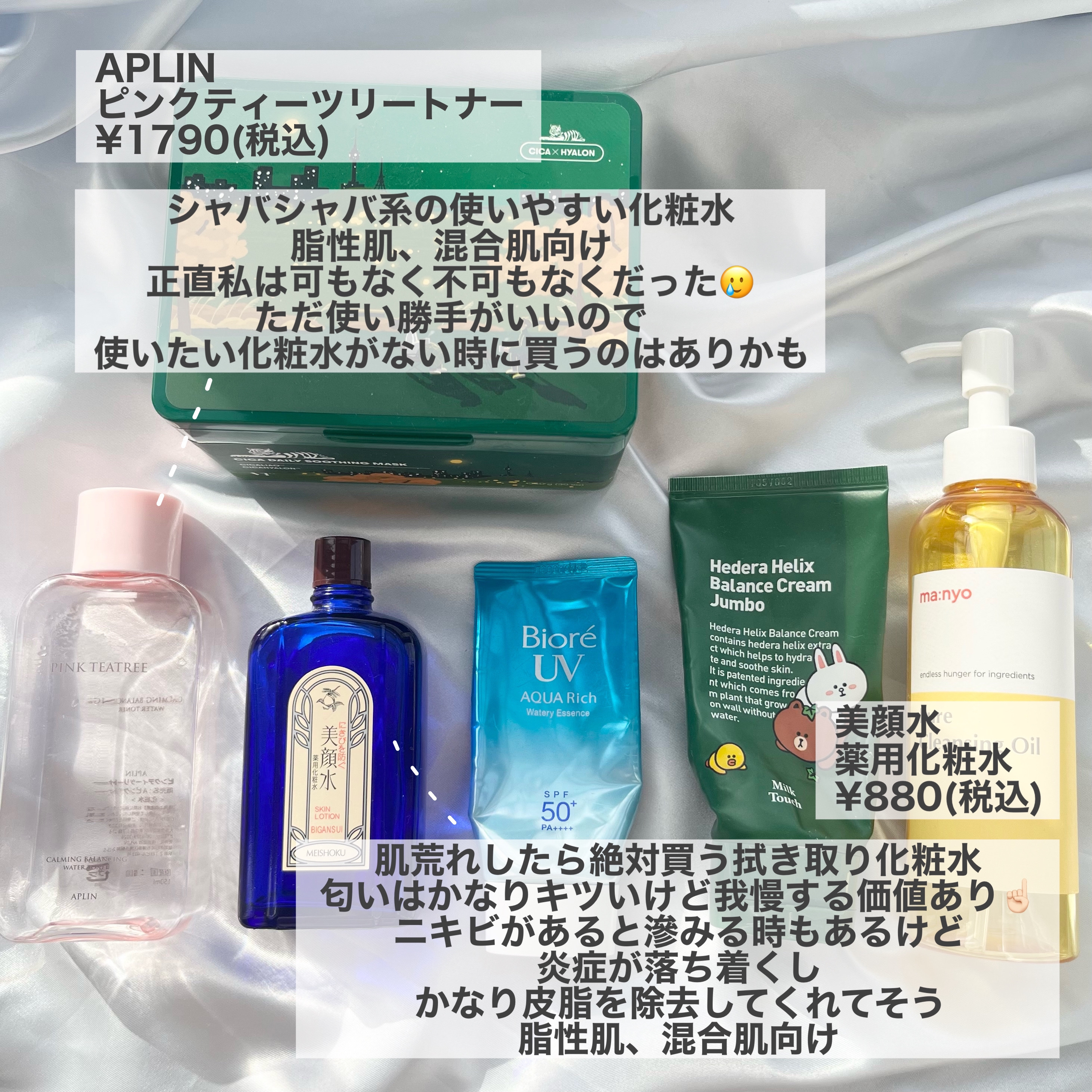 明色美顔水 薬用化粧水/美顔/化粧水を使ったクチコミ（3枚目）