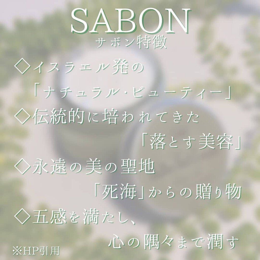 フットクリーム/SABON/レッグ・フットケアを使ったクチコミ(4枚目)