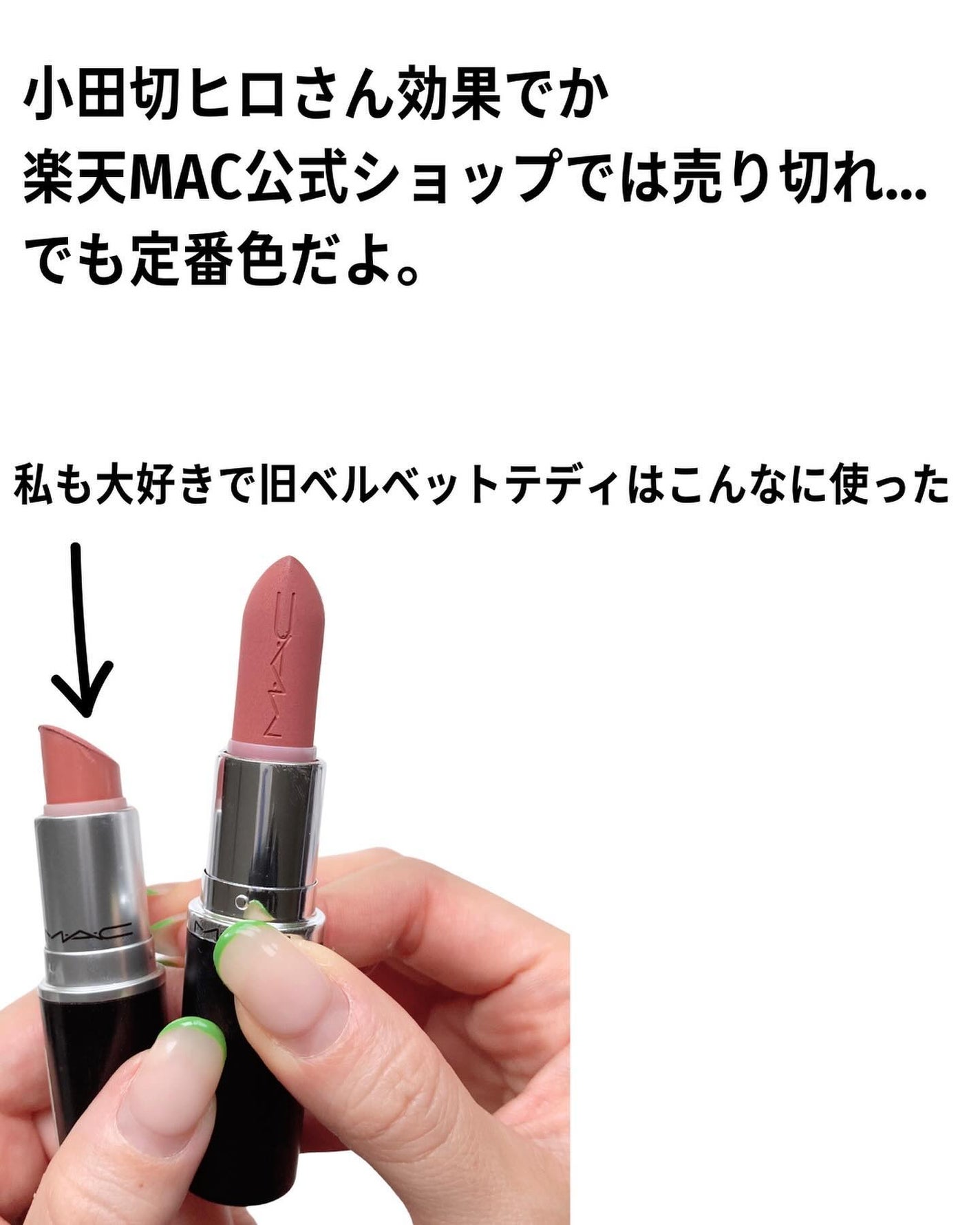 マキシマル シルキー マット リップスティック/M・A・C/口紅を使ったクチコミ(8枚目)