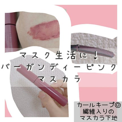 エテュセ アイエディション(マスカラベース)リッチスタイル/ヘルシースタイル/ettusais/マスカラ下地を使ったクチコミ(1枚目)