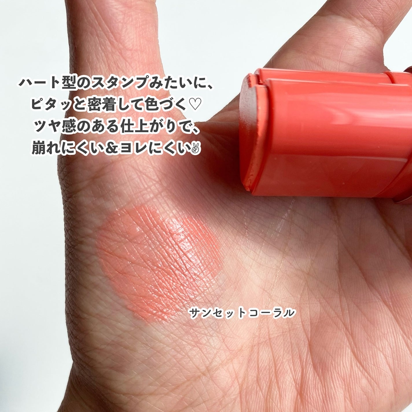 タッチインソール チークブラッシャー/touch in SOL /ジェル・クリームチークを使ったクチコミ(3枚目)