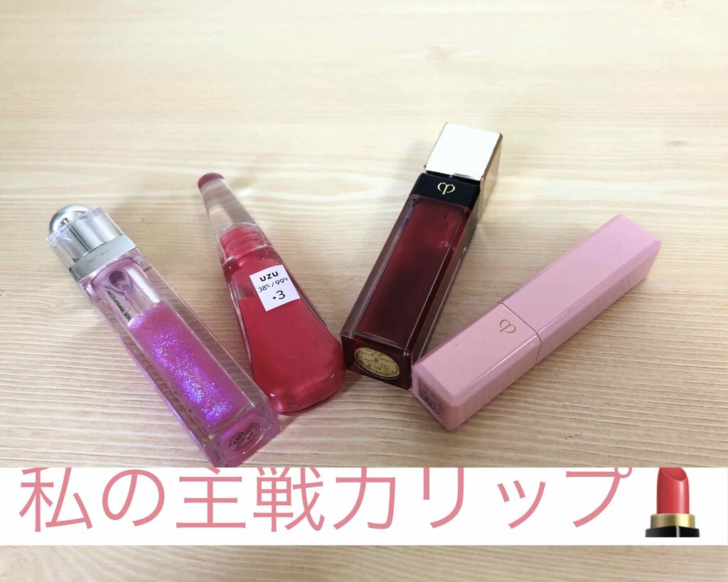 【旧】ディオール アディクト リップ マキシマイザー/Dior/リップグロスを使ったクチコミ(1枚目)