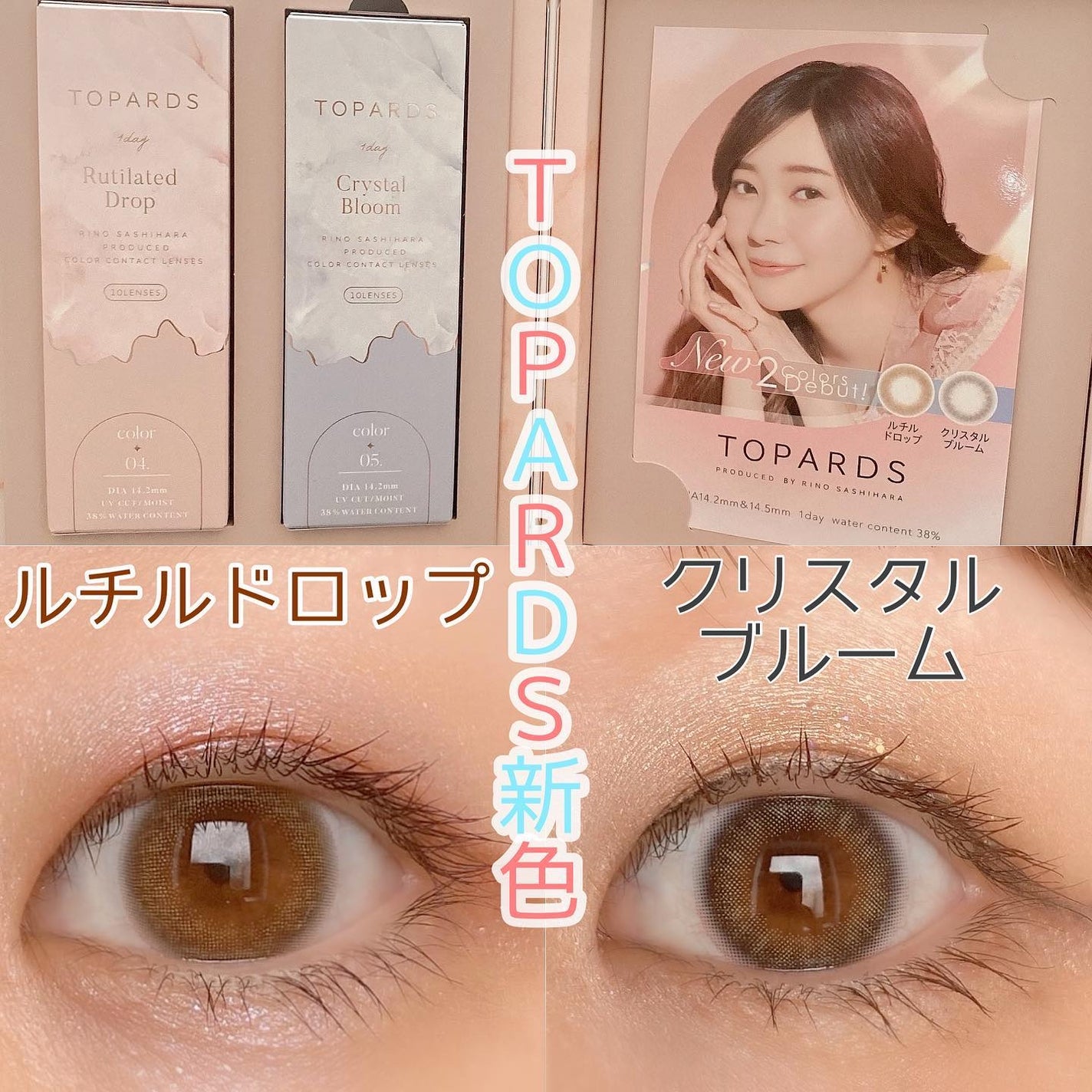 TOPARDS 1day/TOPARDS/ワンデー(1DAY)カラコンを使ったクチコミ(1枚目)