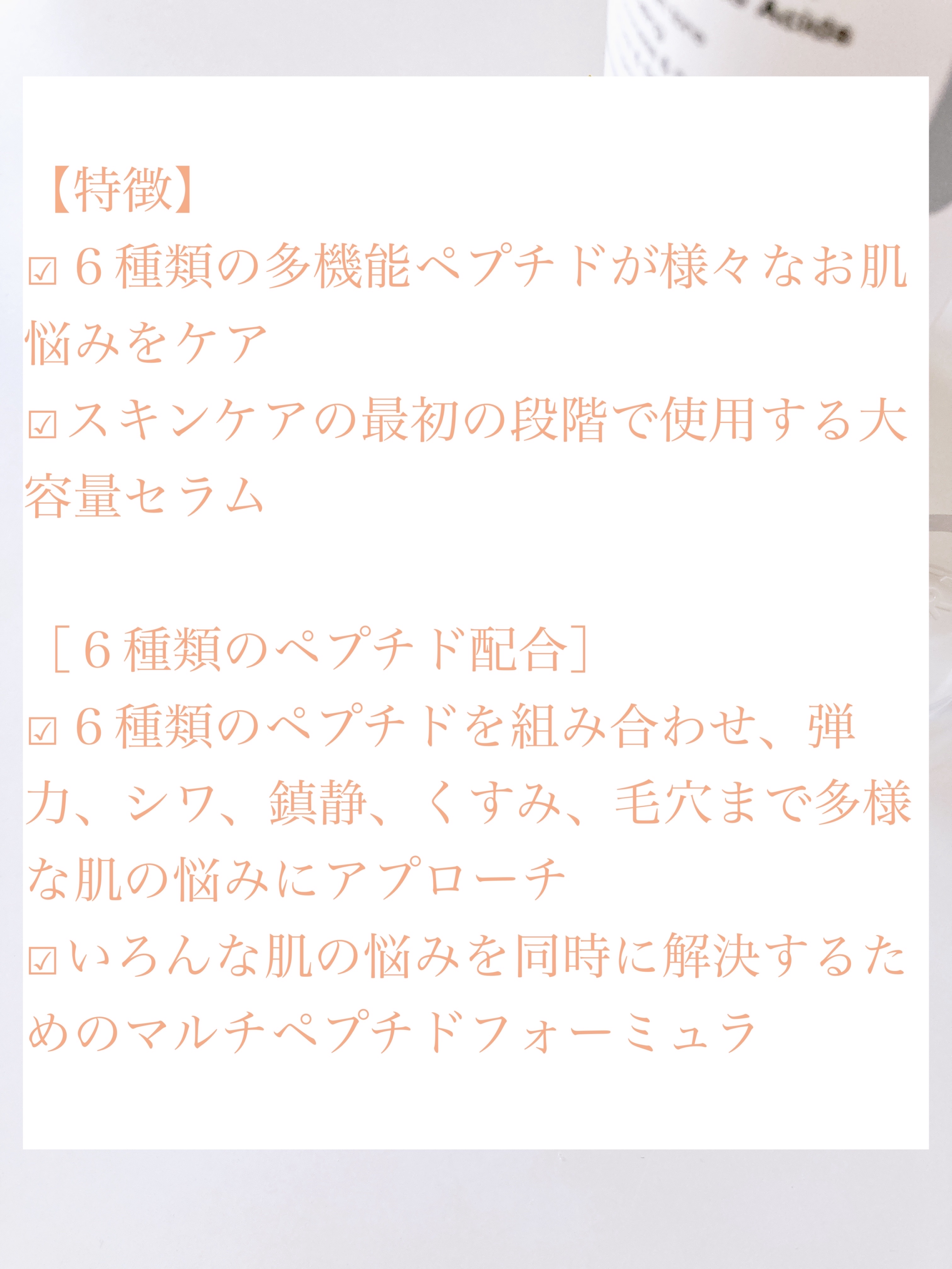 RXザ・6ペプチドスキンブースターセラム/COSRX/ブースター・導入液を使ったクチコミ（2枚目）