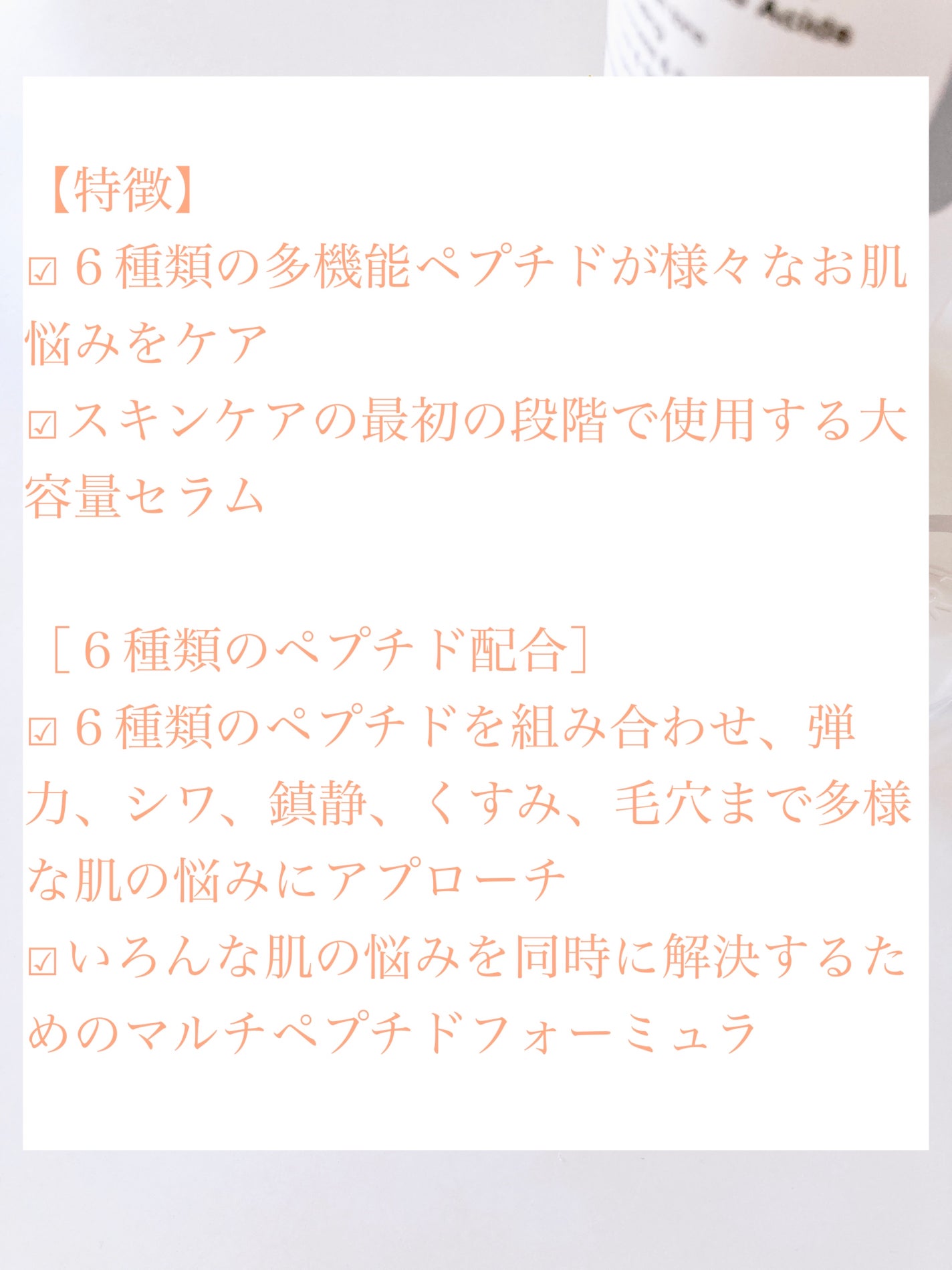 RXザ・6ペプチドスキンブースターセラム/COSRX/ブースター・導入液を使ったクチコミ(2枚目)