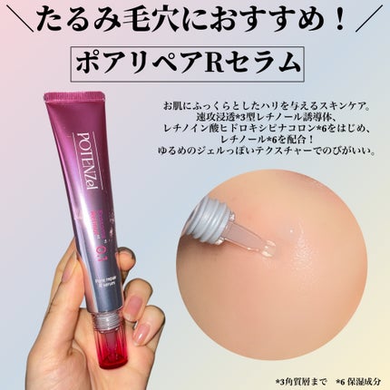 ポテンツェル ポアイルミネートCセラム/POTENZel/美容液を使ったクチコミ(4枚目)