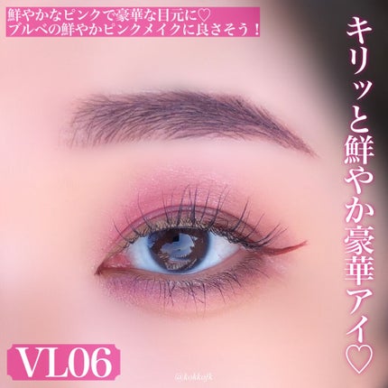 アイカラー プレイフル VI02/エレガンス クルーズ/単色アイシャドウの画像