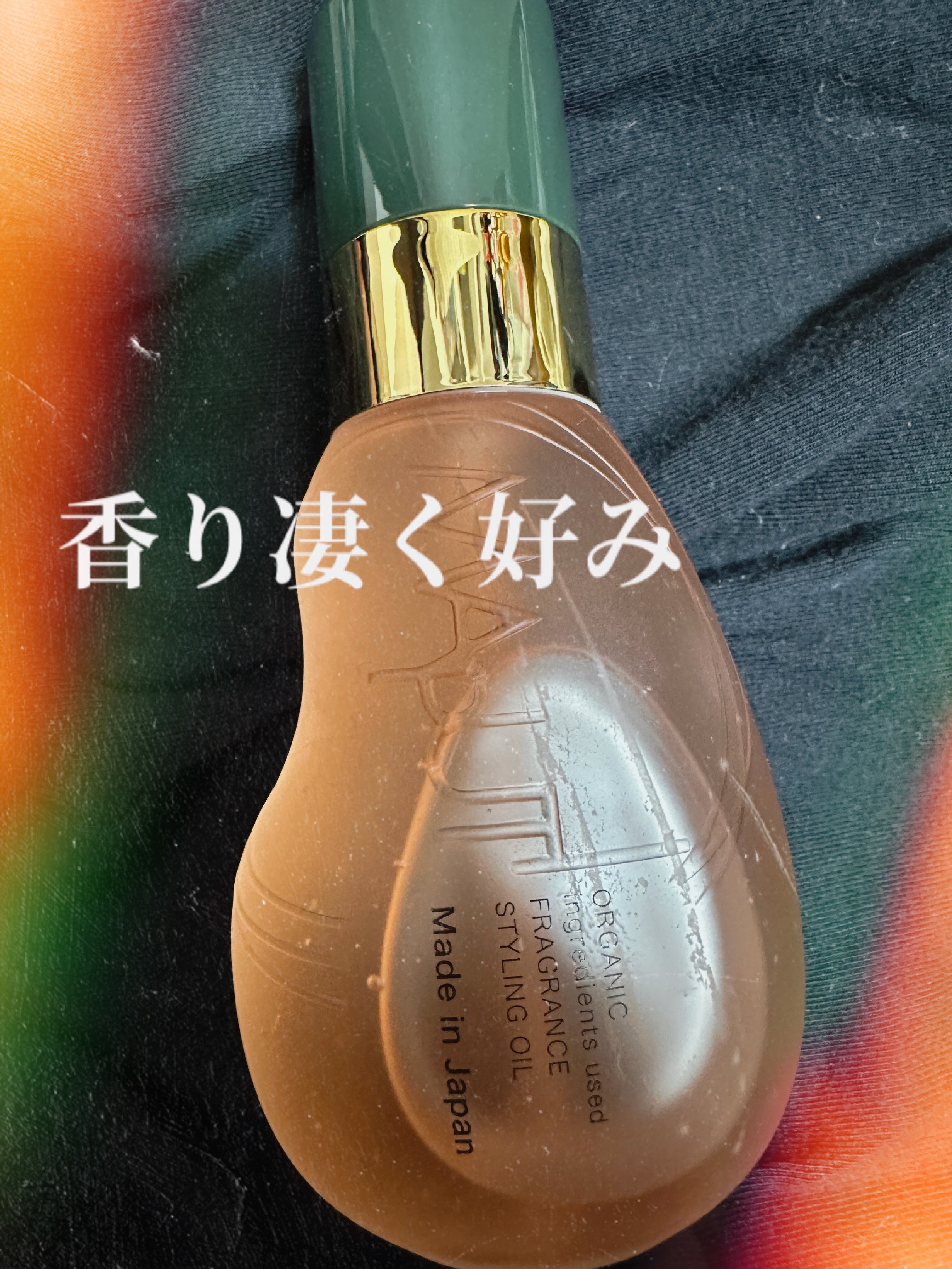 オーガニックフレグランススタイリングオイル MAPUTI/MAPUTI/ヘアオイルを使ったクチコミ（1枚目）