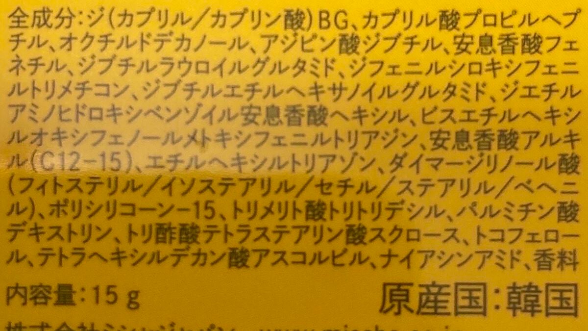 アピュー ジューシーパン UVスティック/A’pieu/日焼け止め・UVケアを使ったクチコミ(2枚目)