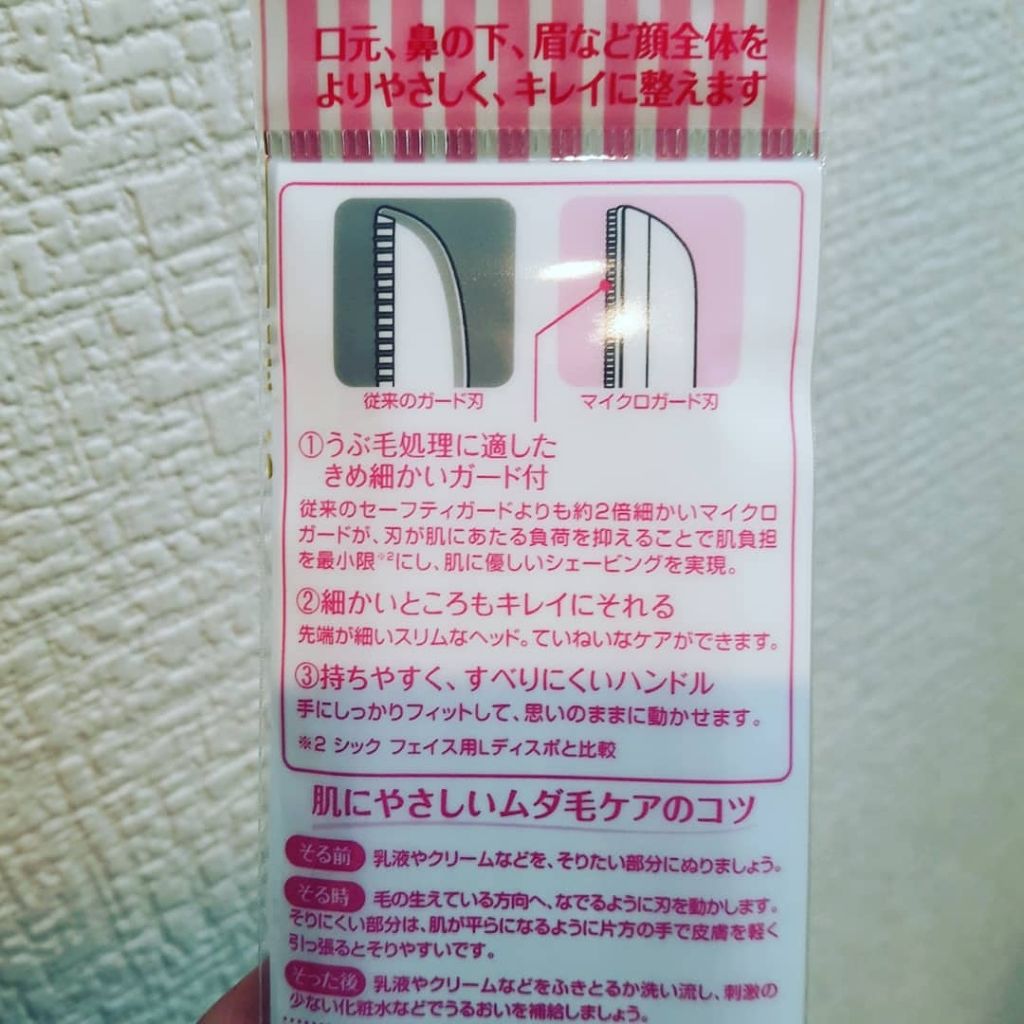 プレミア敏感肌用 Lディスポ/シック/シェーバーを使ったクチコミ(2枚目)