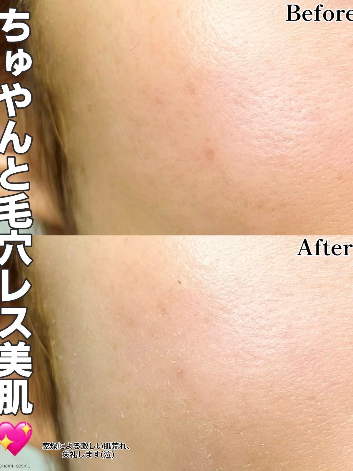 ほなみ on LIPS 「\【毛穴パテ職人】ヒットセラー17年の実力派下地がリニューアル..」(10枚目)