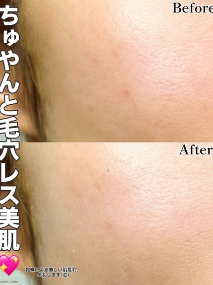 ほなみ on LIPS 「\【毛穴パテ職人】ヒットセラー17年の実力派下地がリニューアル..」(10枚目)