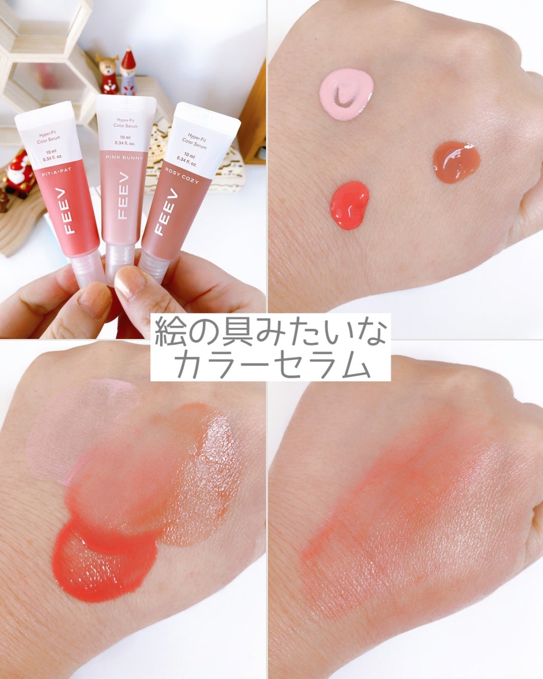 カラーセラムミニ/FEEV/リキッドチークを使ったクチコミ(2枚目)