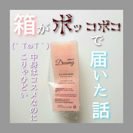 MD ドリーミーグリッター/mude/グリッターを使ったクチコミ(1枚目)