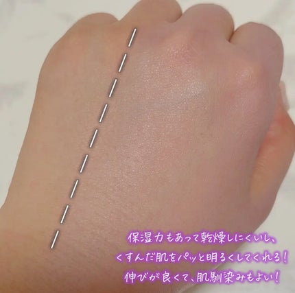 カラーコントロールベース ライラックパープル/COSCOS/化粧下地を使ったクチコミ(3枚目)