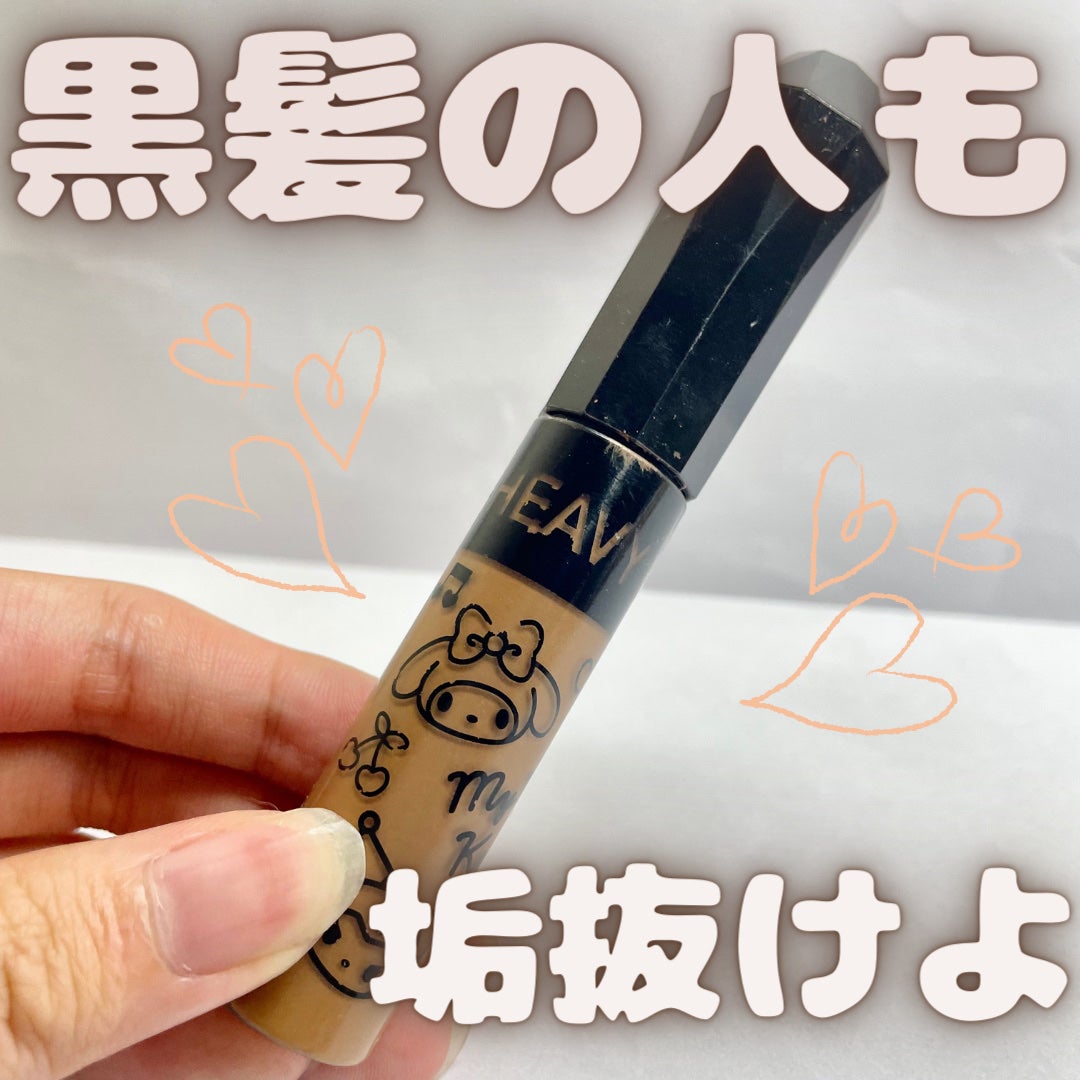 カラーリングアイブロウ/ヘビーローテーション/眉マスカラを使ったクチコミ(1枚目)
