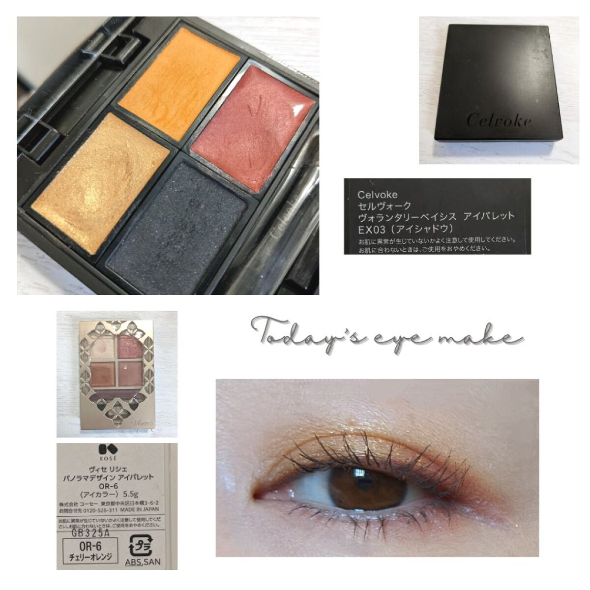 ヴォランタリーベイシス アイパレット/Celvoke/アイシャドウパレットを使ったクチコミ（1枚目）