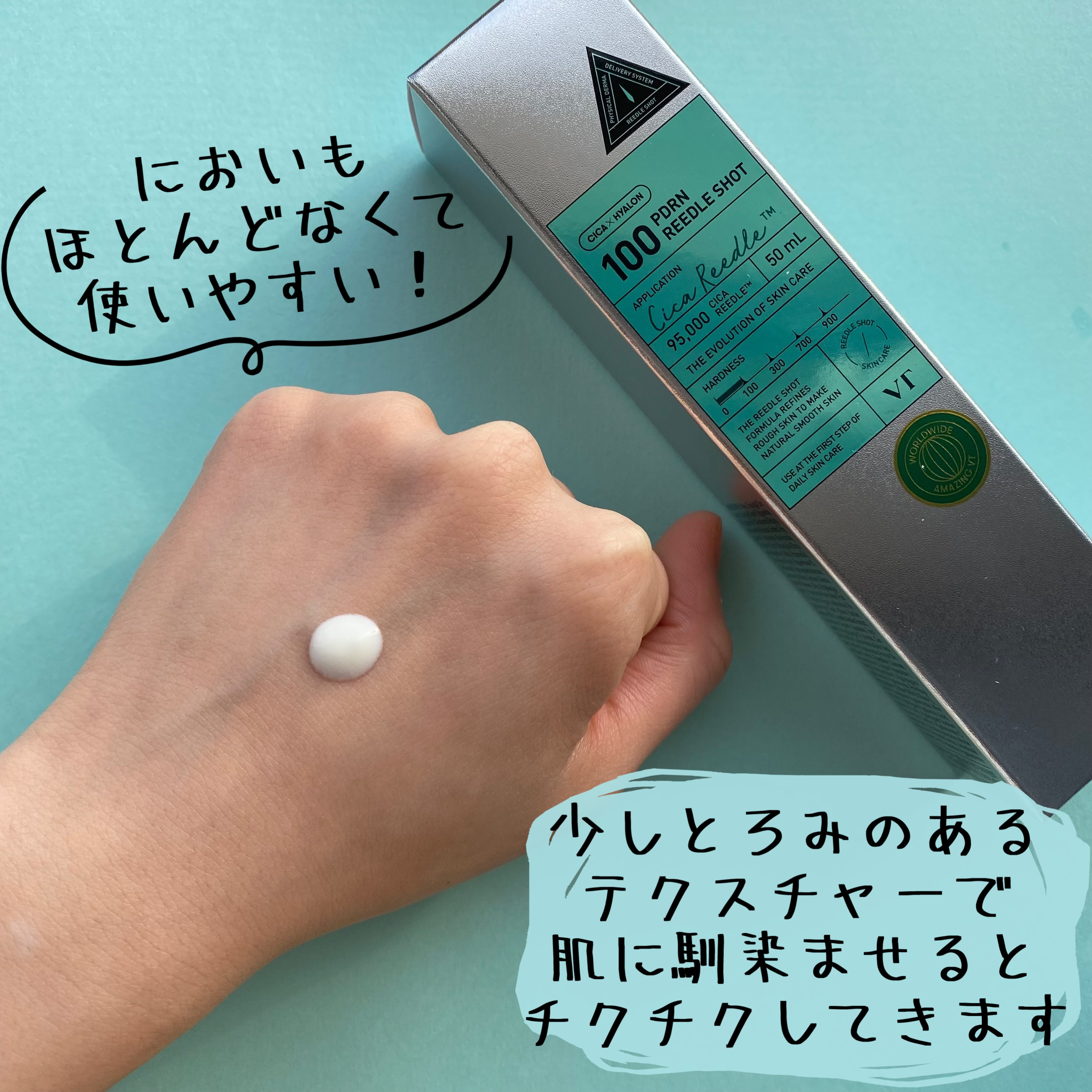 PDRN+リードルS 100/VT/美容液を使ったクチコミ（2枚目）