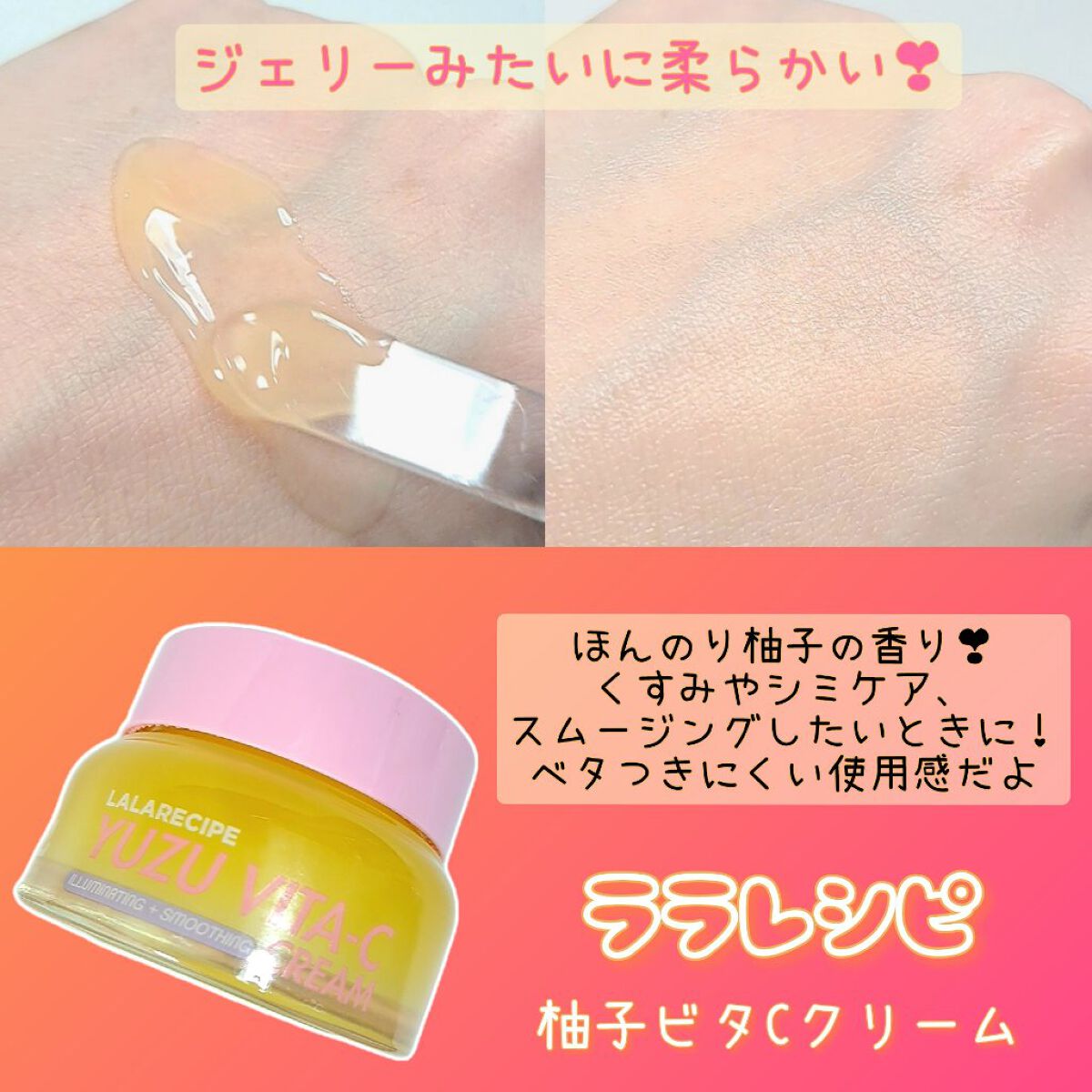 ララレシピ 柚子ビタCクリームのクチコミ「とろとろジェリーみたいな柚子クリーム🍋
詳細レビューです👏

✼••┈┈••✼••┈┈••✼•.....」（2枚目）