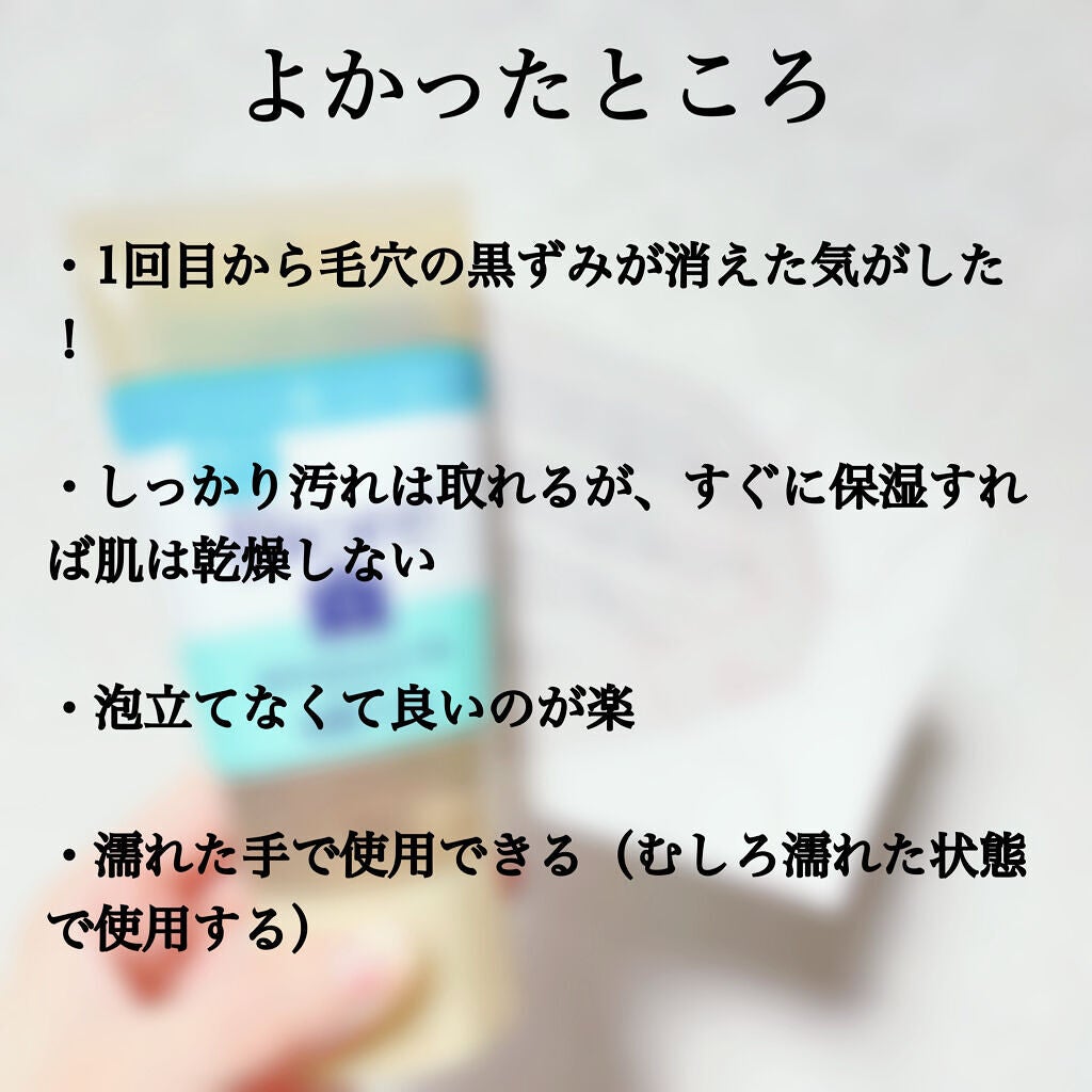 おうちdeエステ 肌をなめらかにする マッサージ洗顔ジェル/ビオレ/その他洗顔料を使ったクチコミ(4枚目)