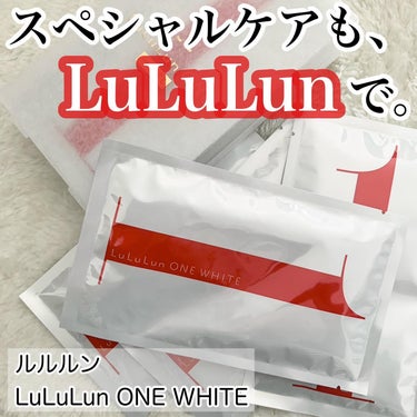 ルルルン ONE WHITE/ルルルン/シートマスク・パックを使ったクチコミ（1枚目）