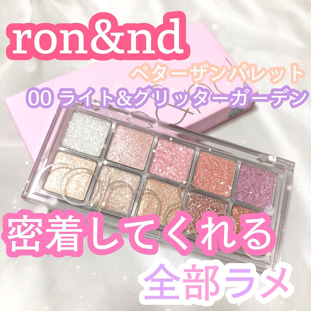 ベターザンパレット/rom&nd/アイシャドウパレットを使ったクチコミ(1枚目)