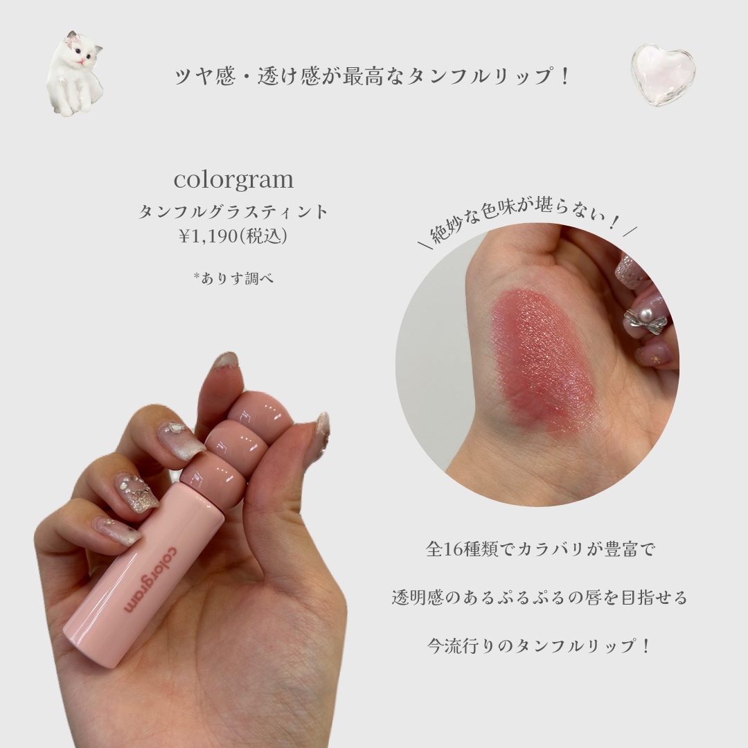 タンフルグラスティント/Colorgram/リップティントを使ったクチコミ（2枚目）