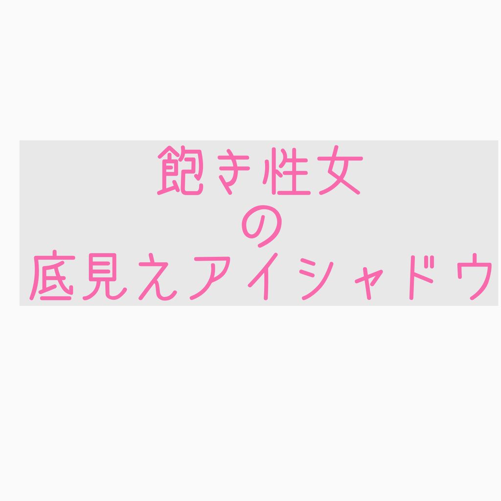 パーフェクトマルチアイズ/キャンメイク/アイシャドウパレットを使ったクチコミ（1枚目）