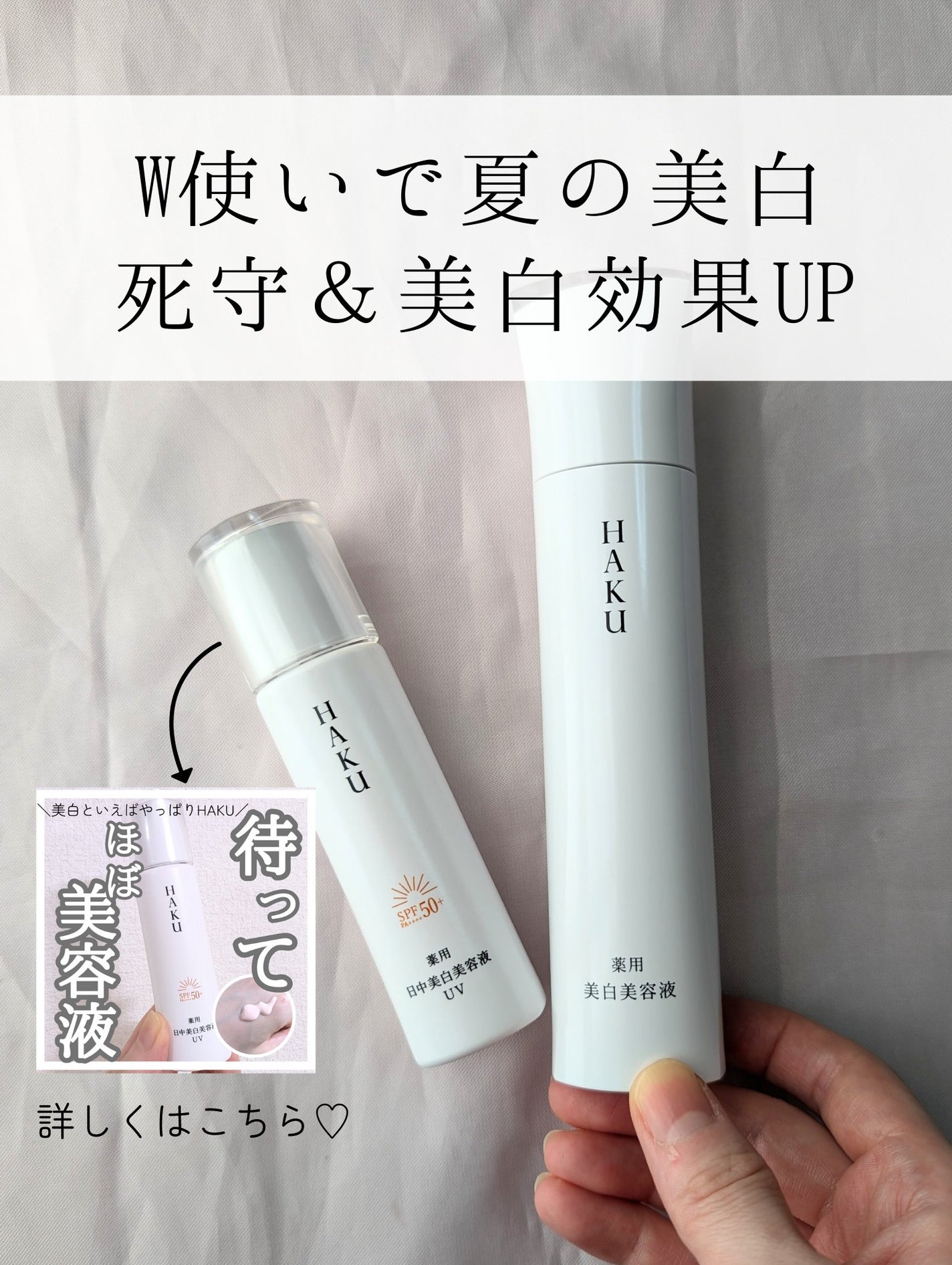 メラノフォーカスEV/HAKU/美容液を使ったクチコミ(4枚目)