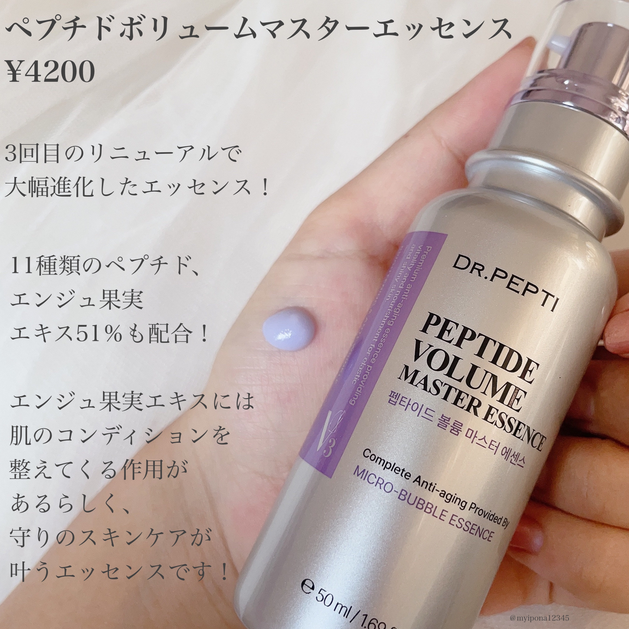 エクソバイオームアンプル/DR.PEPTI/美容液を使ったクチコミ（3枚目）