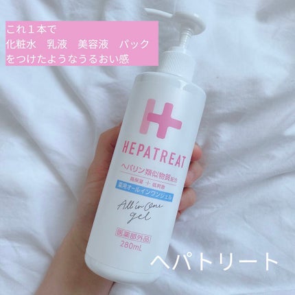 ヘパトリート 薬用オールインワンジェル /ゼトックスタイル/オールインワン化粧品を使ったクチコミ(1枚目)