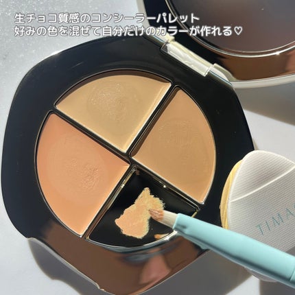 TIMAGE クリーミーコンシーラーパレット/TIMAGE/パレットコンシーラーを使ったクチコミ(9枚目)