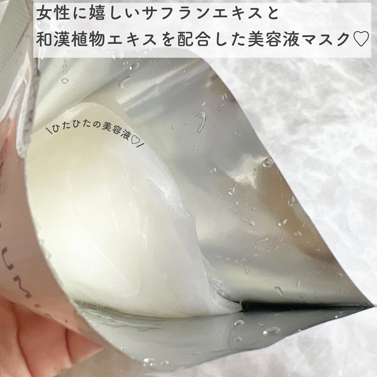 ルミナスマスク (ケアクリーム付き) /cerXcer/シートマスク・パックを使ったクチコミ(3枚目)