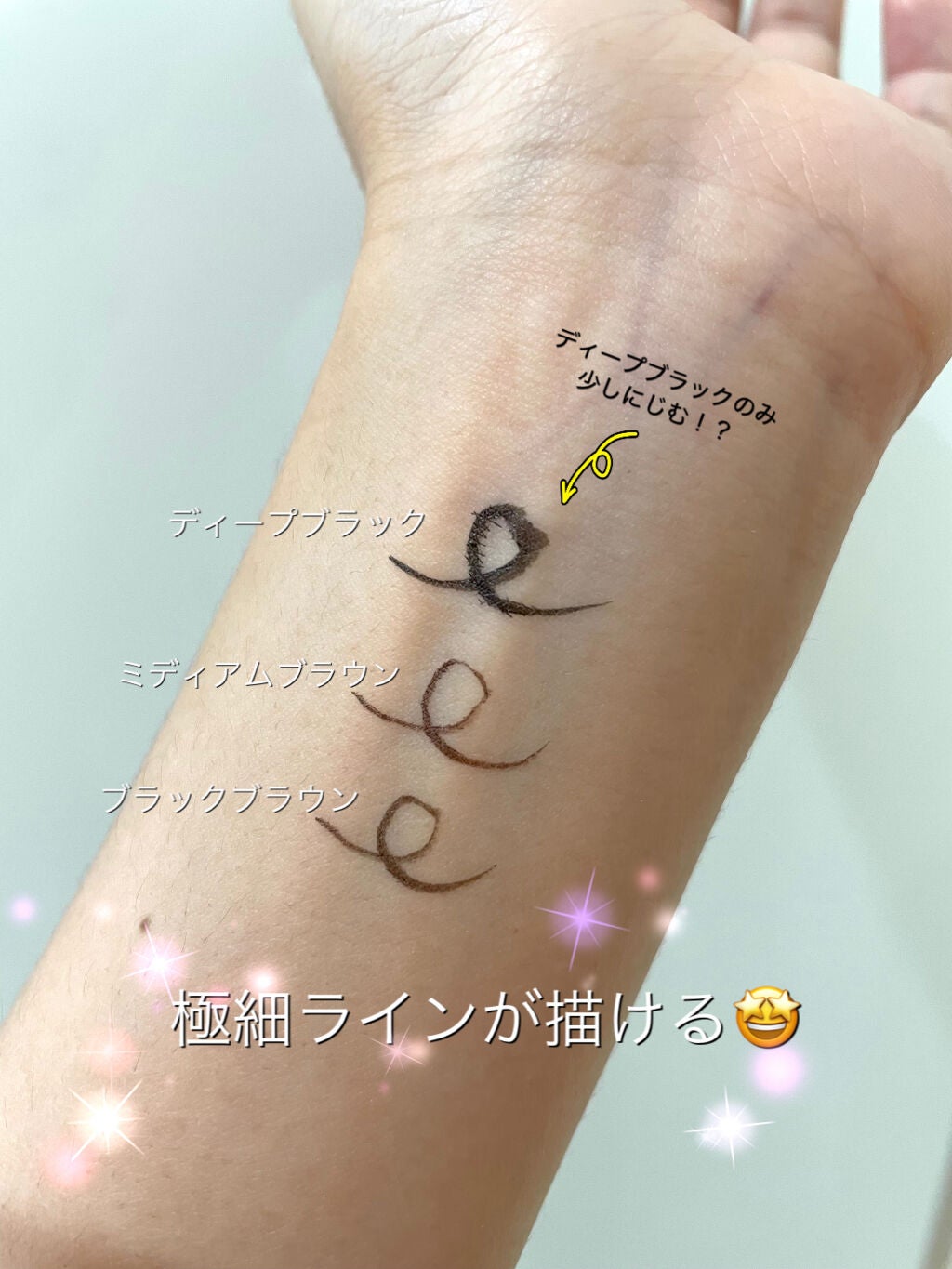 「密着アイライナー」ショート筆リキッド/デジャヴュ/リキッドアイライナーを使ったクチコミ(4枚目)