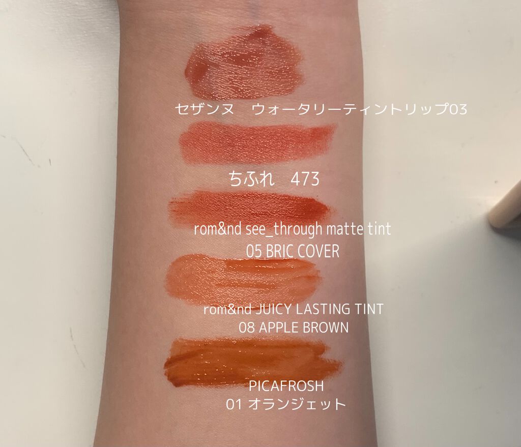 シースルーマットティント/rom&nd/リップティントを使ったクチコミ（2枚目）
