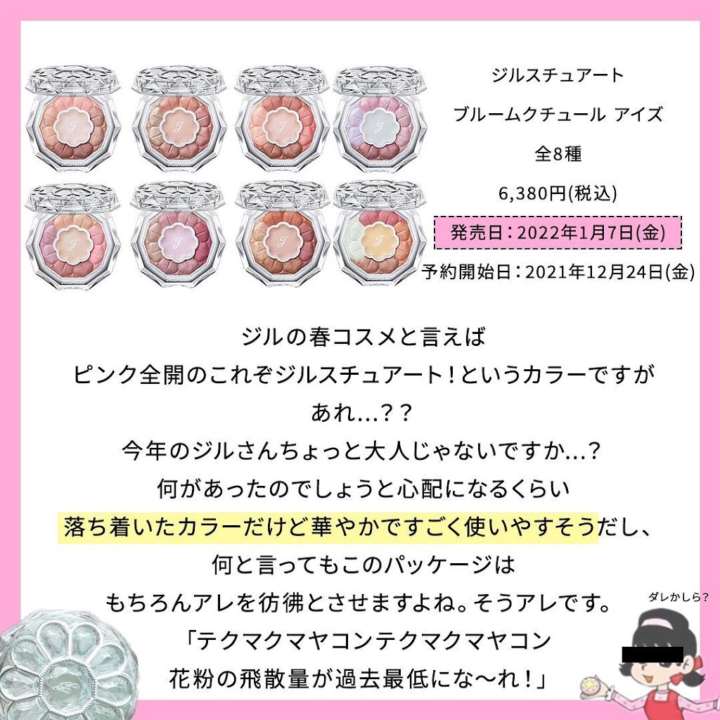 凛 on LIPS 「【気分だけはもう春ですねん】コスメ界で春といえば、そう1月です..」(5枚目)