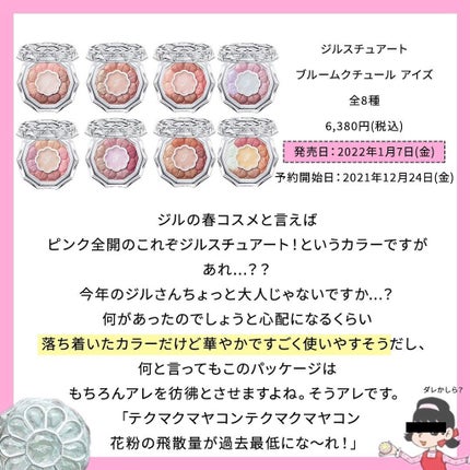 凛 on LIPS 「【気分だけはもう春ですねん】コスメ界で春といえば、そう1月です..」(5枚目)