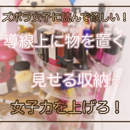 360度回転 メイクオーガナイザー/Amazon Series/その他を使ったクチコミ(1枚目)