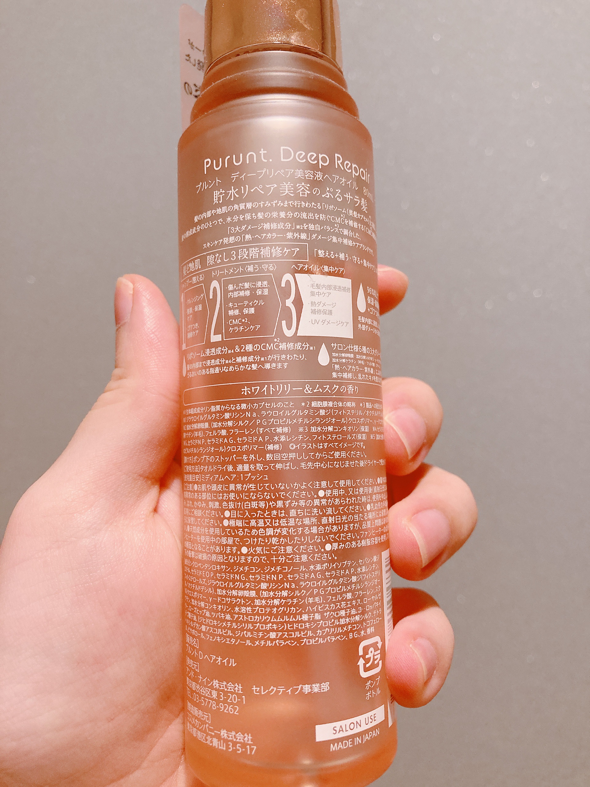 プルント ディープリペア美容液ヘアオイル/Purunt./ヘアオイルを使ったクチコミ（3枚目）