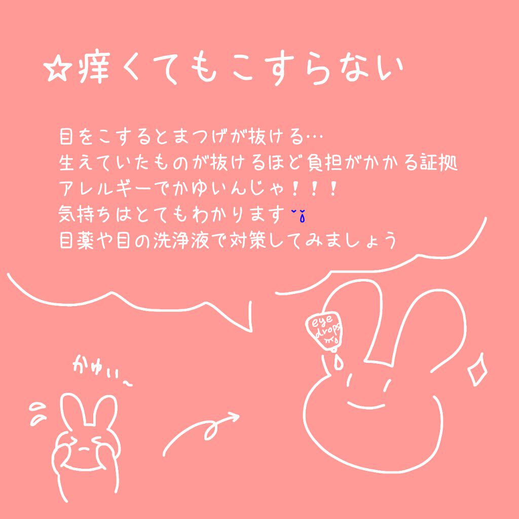 DHCアイラッシュトニック/DHC/まつげ美容液を使ったクチコミ（3枚目）