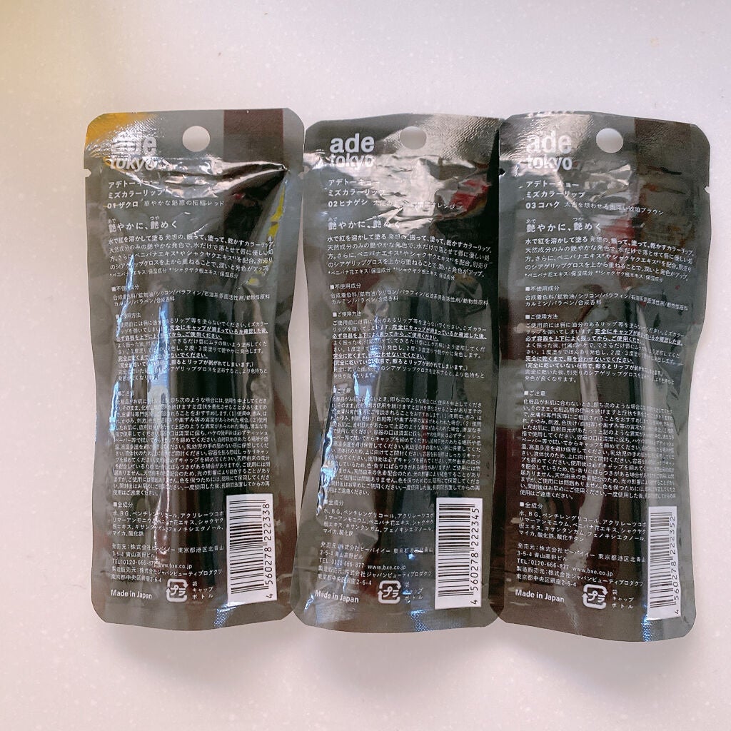 ade tokyo(アデトーキョー)ミズカラーリップ/ade tokyo/口紅を使ったクチコミ(6枚目)