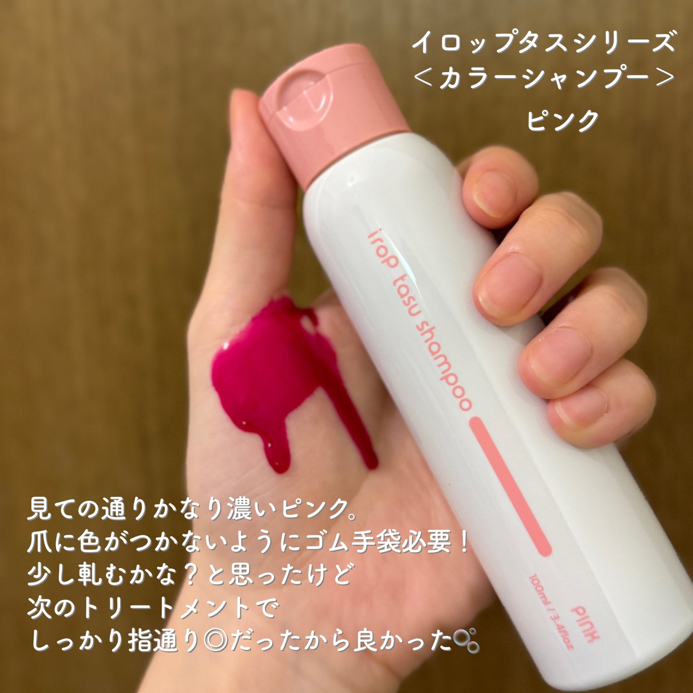 イロップ タス シャンプー/トリートメント/irop/市販シャンプーを使ったクチコミ(3枚目)