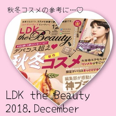 LDK the Beauty LDK the Beauty 2018年12月号のクチコミ「❁LDK  the Beauty 2018年12月号❁


今月の美容雑誌も賑わってますね☺️.....」（1枚目）