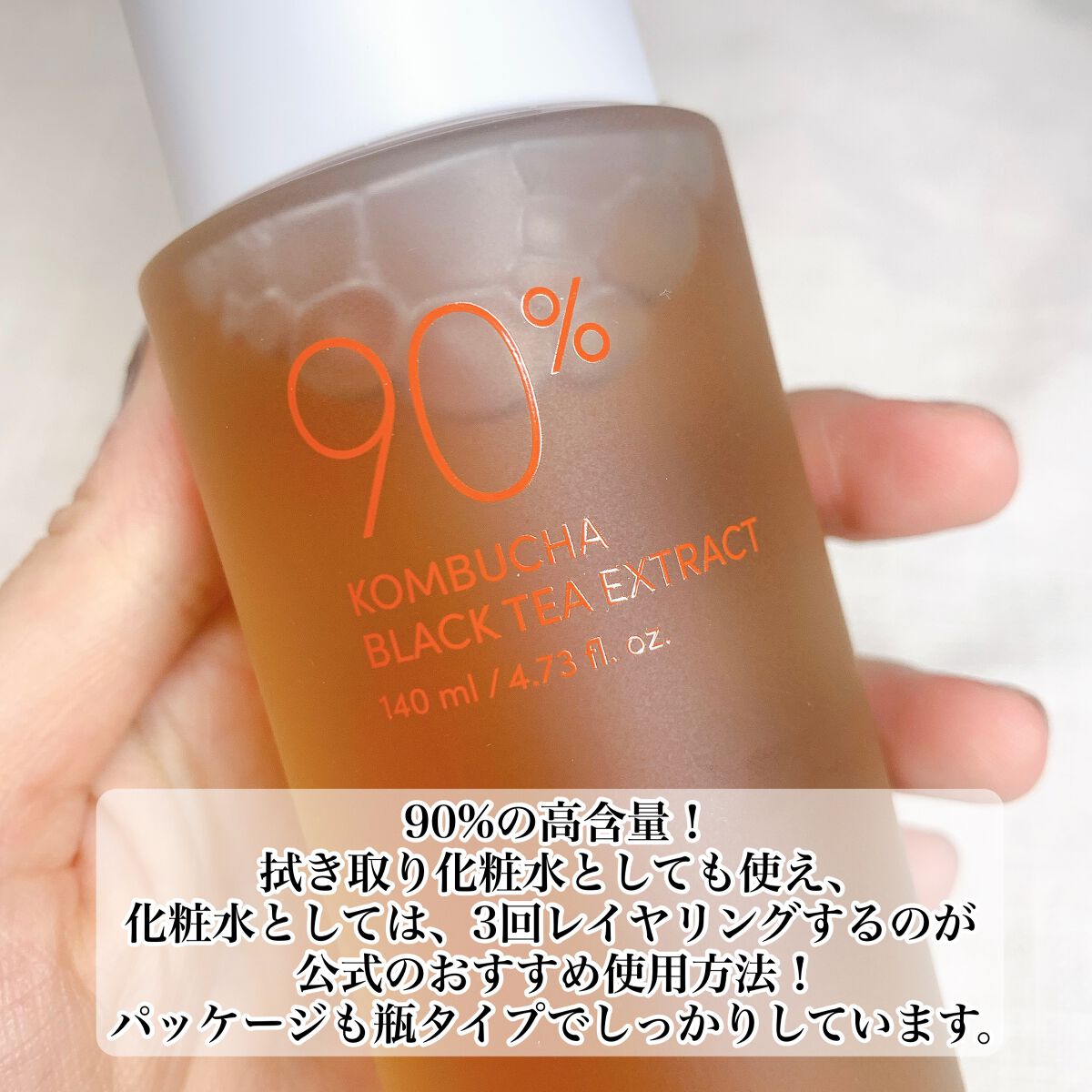 Kombuchaブラックティー90トリートメントエッセンス/ネイチャーリパブリック/化粧水を使ったクチコミ（2枚目）