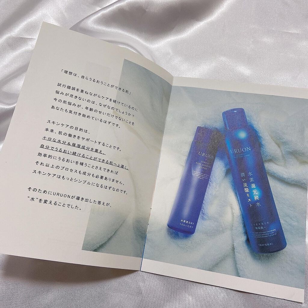 うるおい炭酸ミスト/URUON/ミスト状化粧水を使ったクチコミ(3枚目)