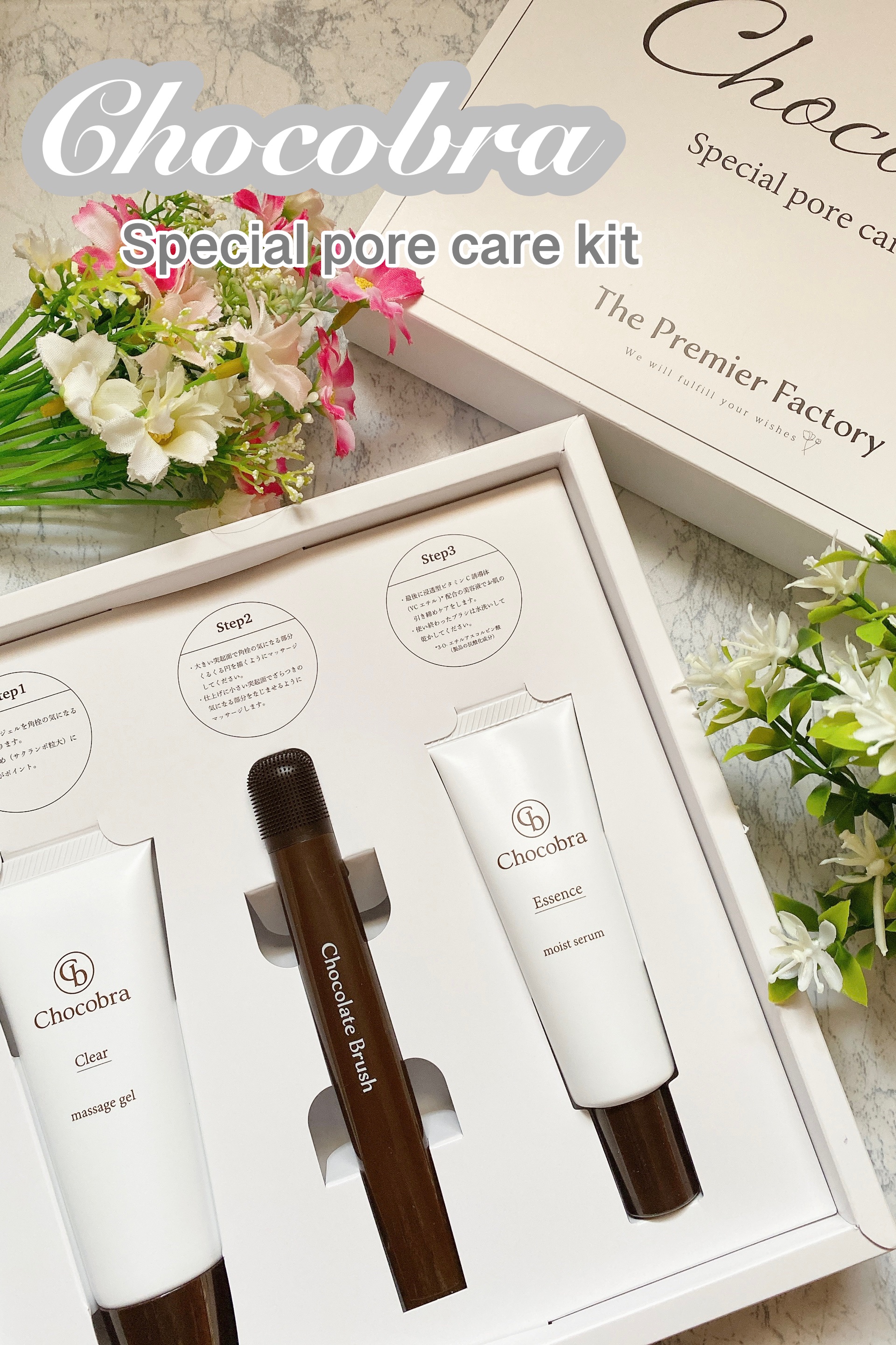チョコブラ スペシャル毛穴ケアセット/Chocobra/スキンケアキットを使ったクチコミ（1枚目）