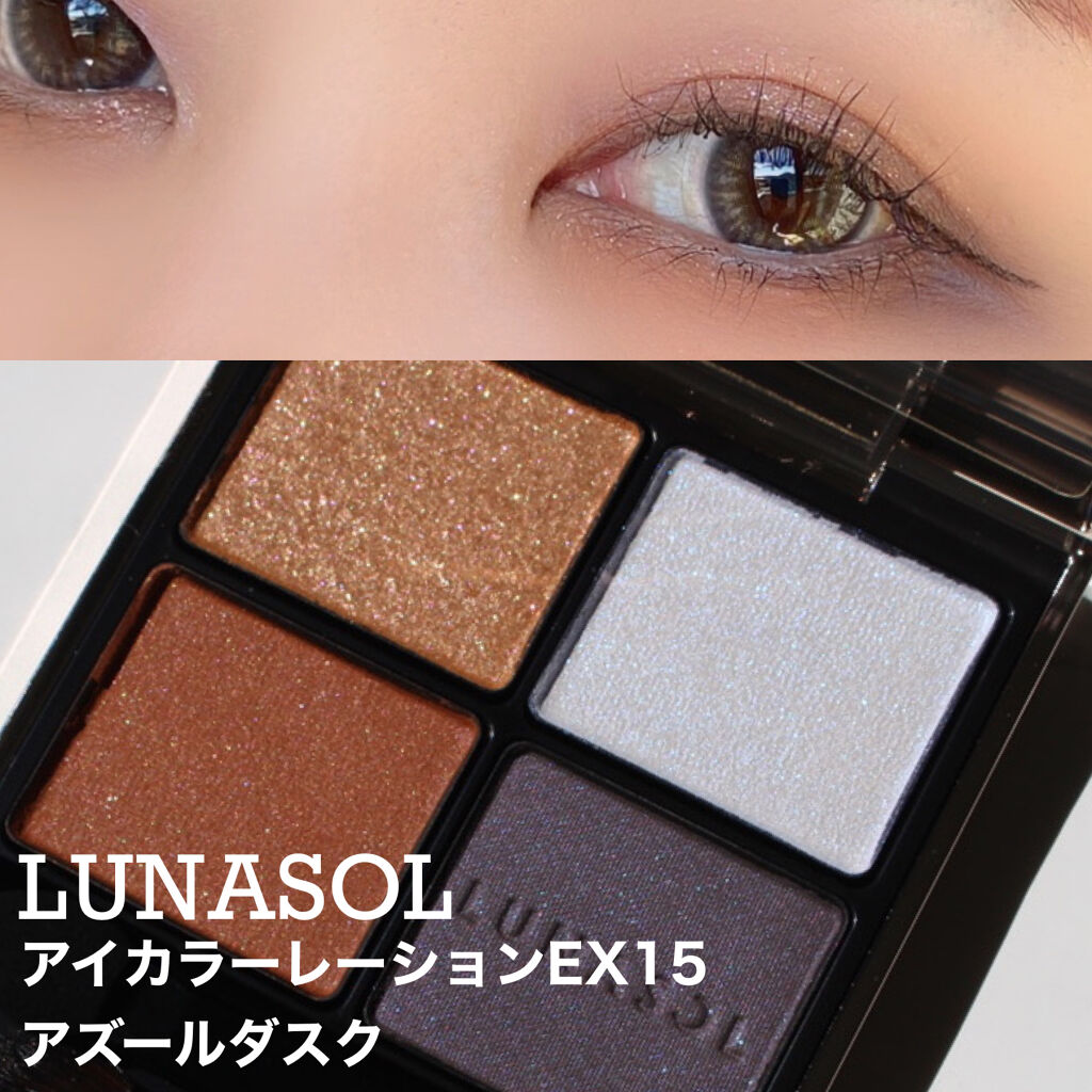 アイカラーレーション/LUNASOL/アイシャドウパレットを使ったクチコミ（1枚目）