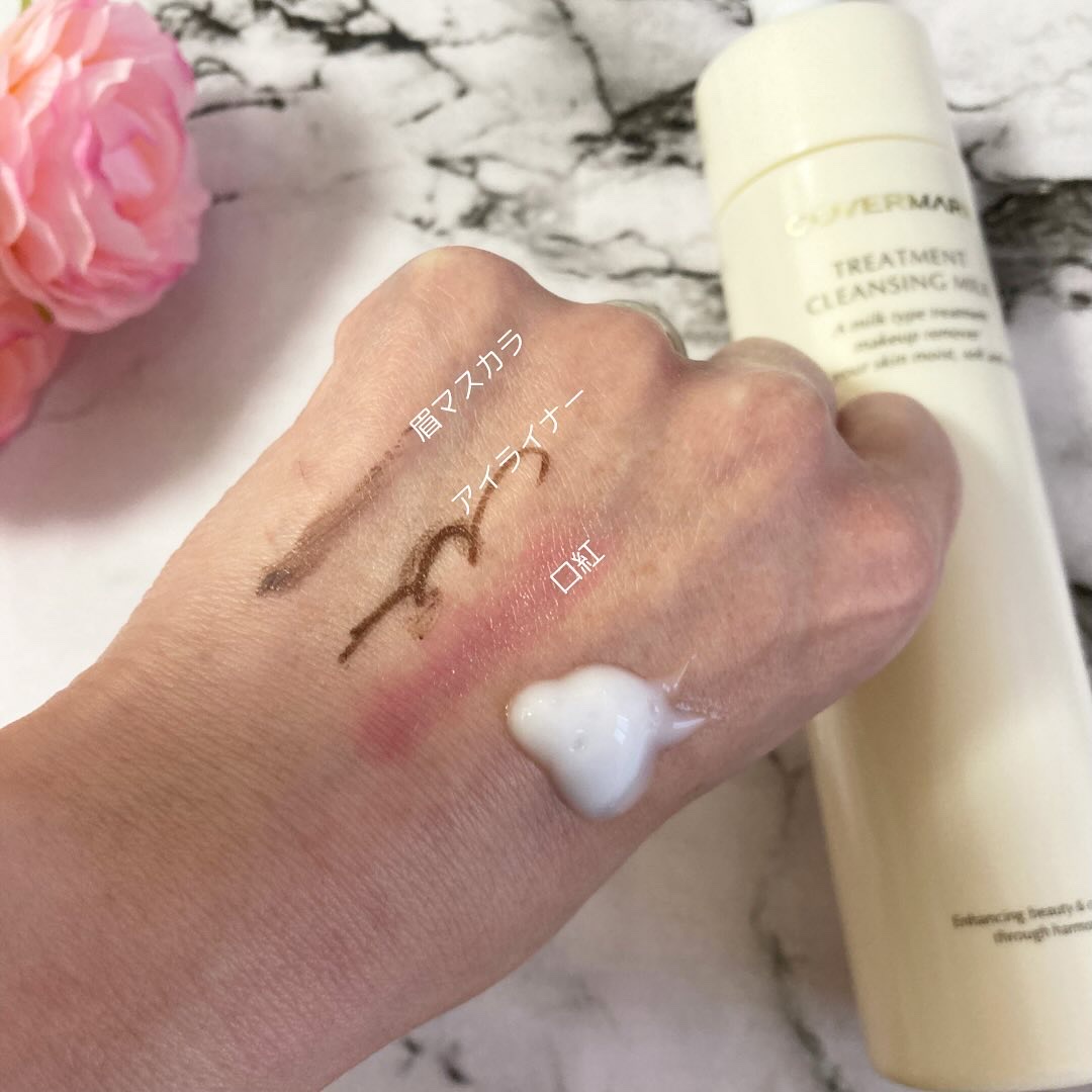 トリートメント クレンジング ミルク/COVERMARK/ミルククレンジングを使ったクチコミ（3枚目）