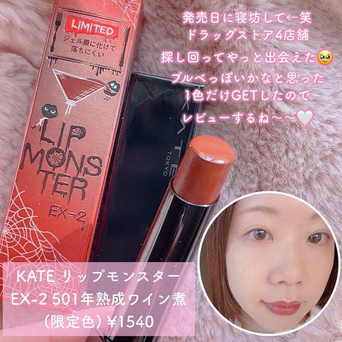 ケイト リップモンスター/KATE/口紅を使ったクチコミ(2枚目)