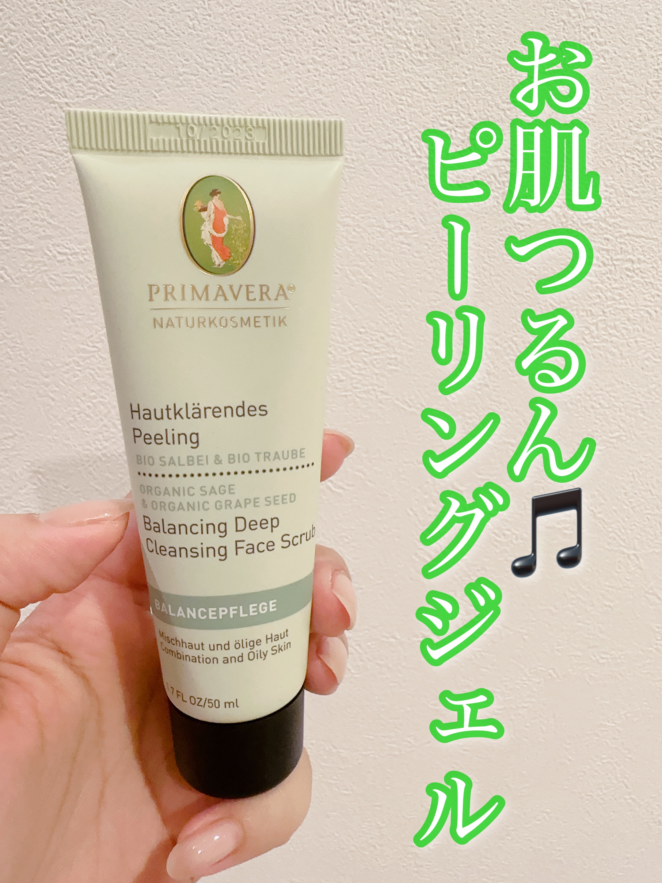 セージグレープ クレンジングジェル(旧)/PRIMAVERA/クレンジングジェルを使ったクチコミ（1枚目）